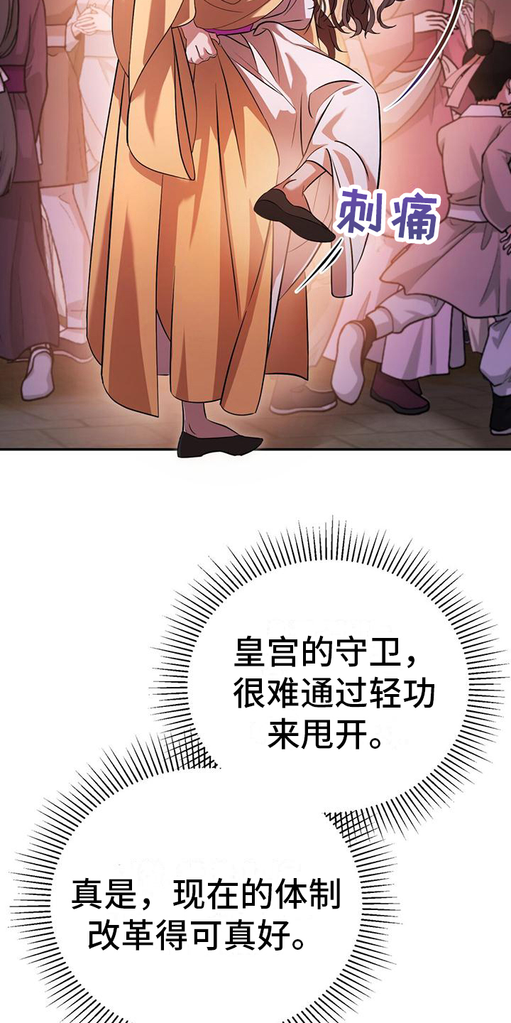 不容易歌曲原唱漫画,第13话2图