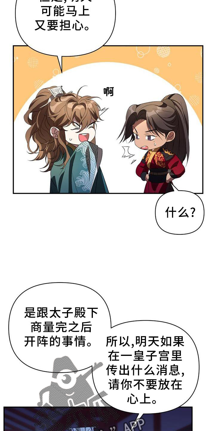 不容易歌曲原唱漫画,第37话2图