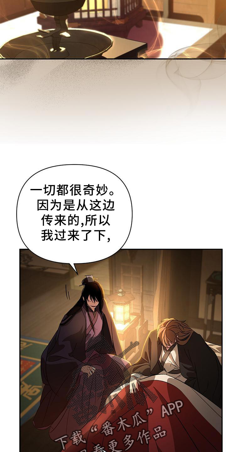 不容侵犯的意思是什么?漫画,第39话2图