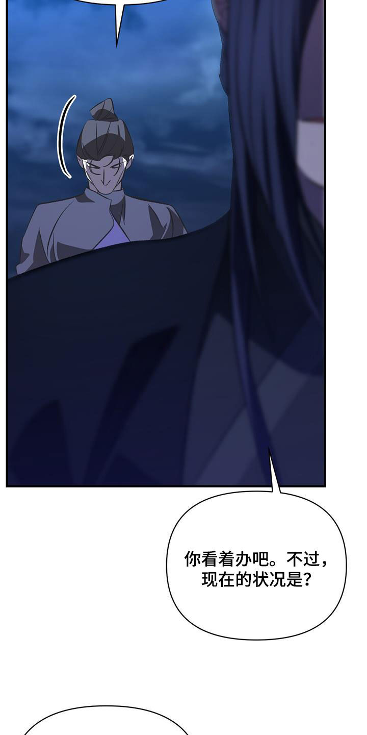 不容侵犯漫画,第103话1图
