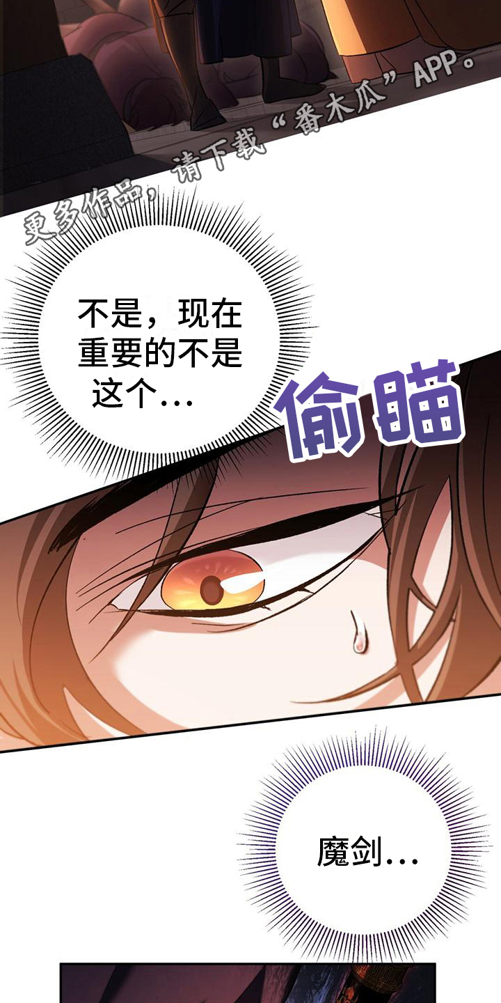 不容侵犯在线观看免费漫画,第14话1图