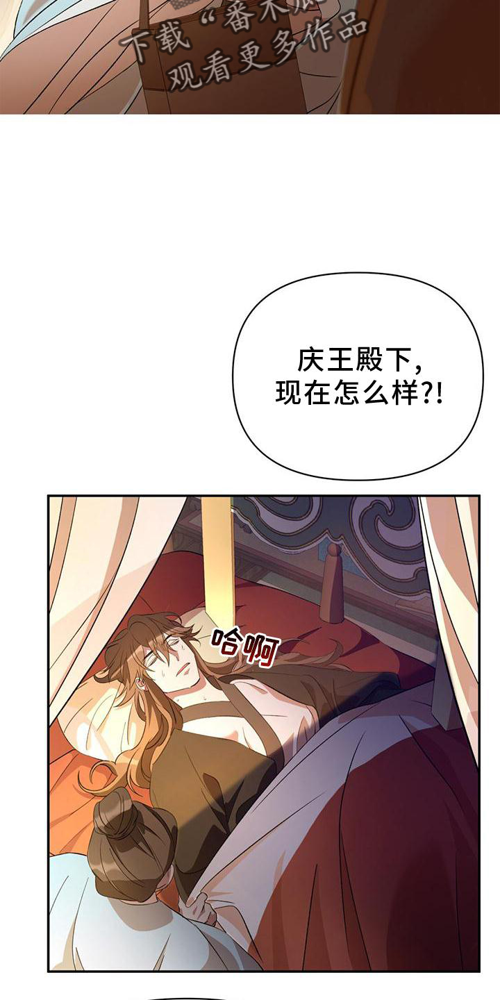 不容侵犯漫画,第38话2图