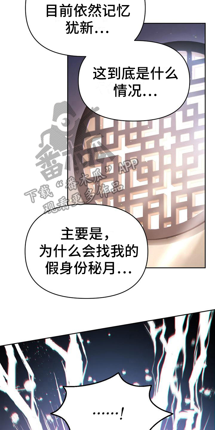 不容易怀孕的10种方法漫画,第4话2图