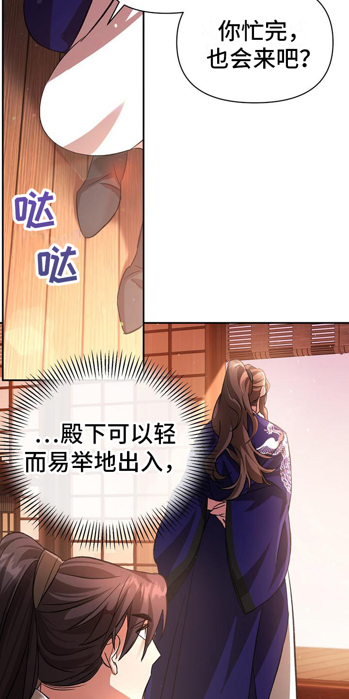 不容易看出来的情侣头像漫画,第13话2图