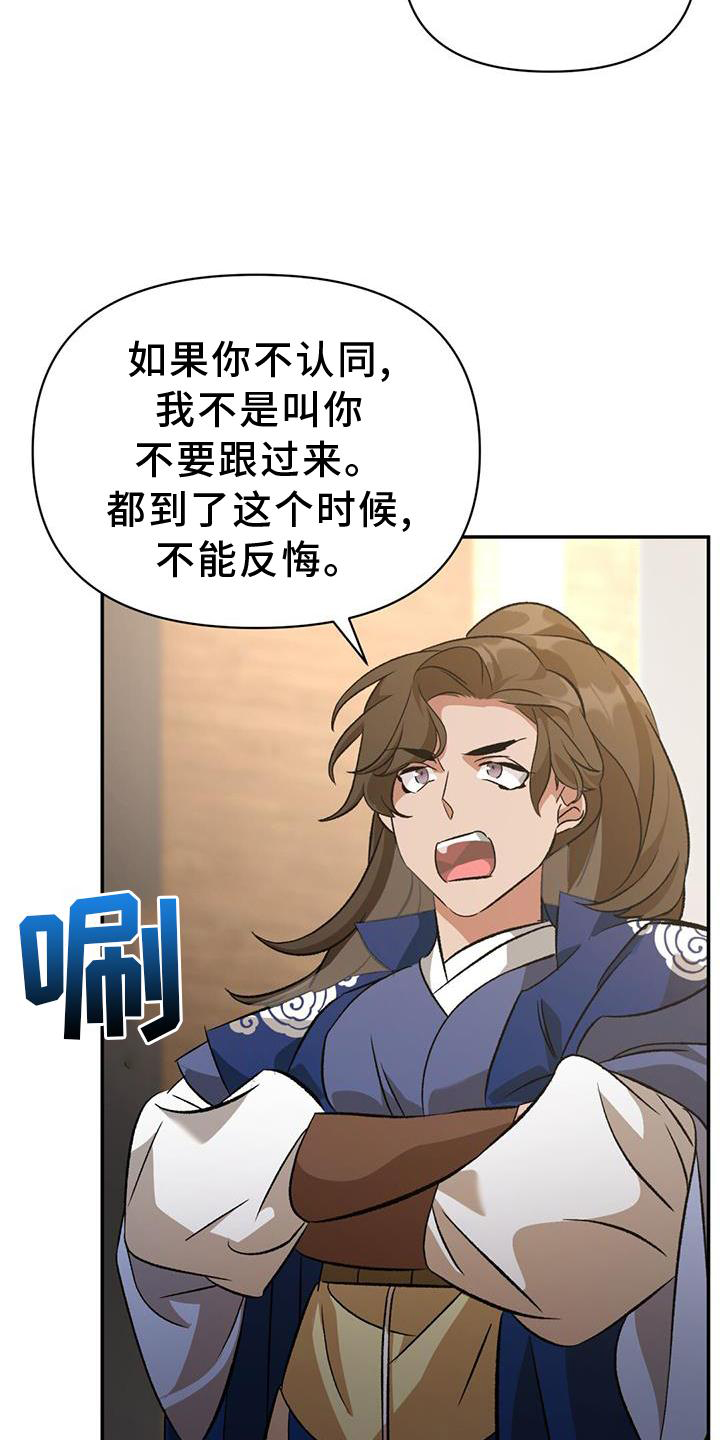 不容小觑什么意思漫画,第65话2图