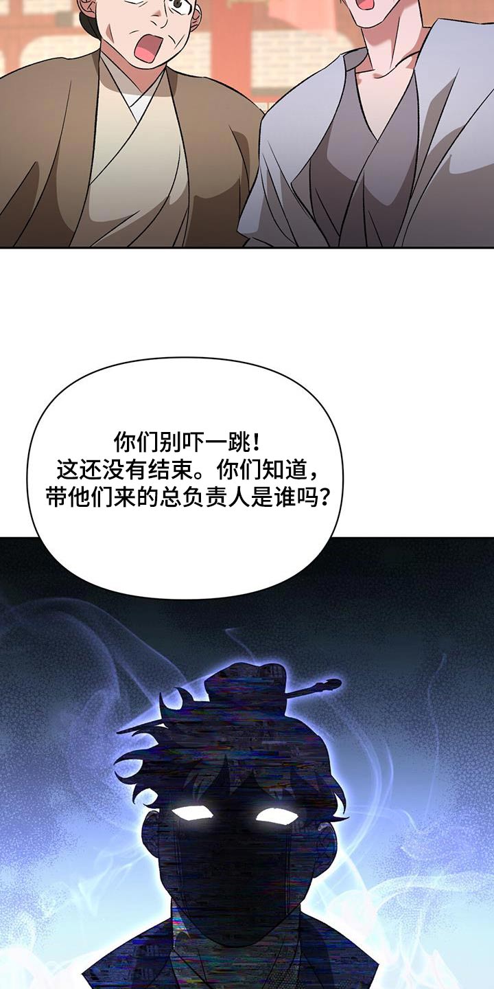 不容易歌曲原唱漫画,第96章：门派2图