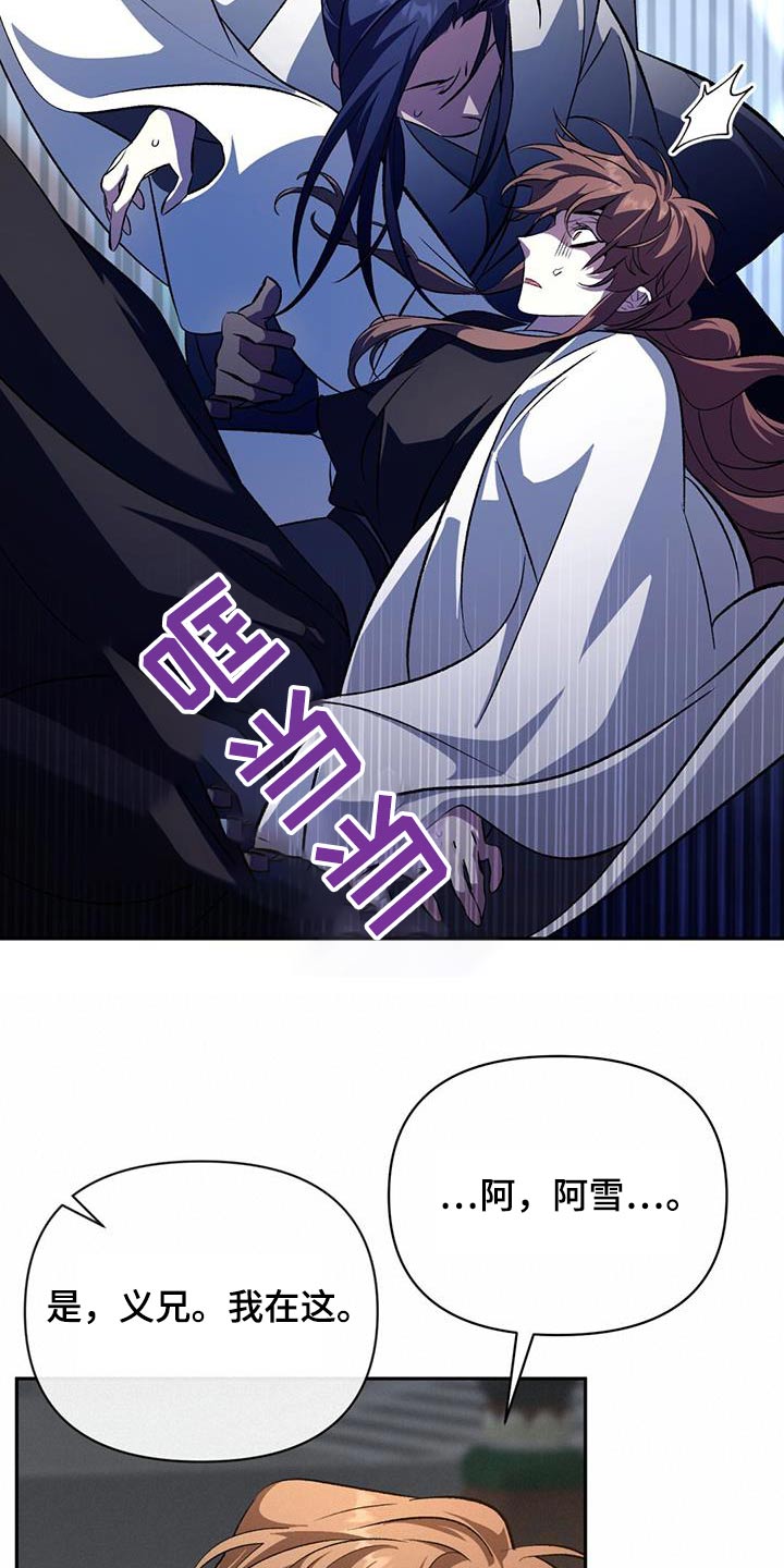 私人财产不容侵犯漫画,第100话1图
