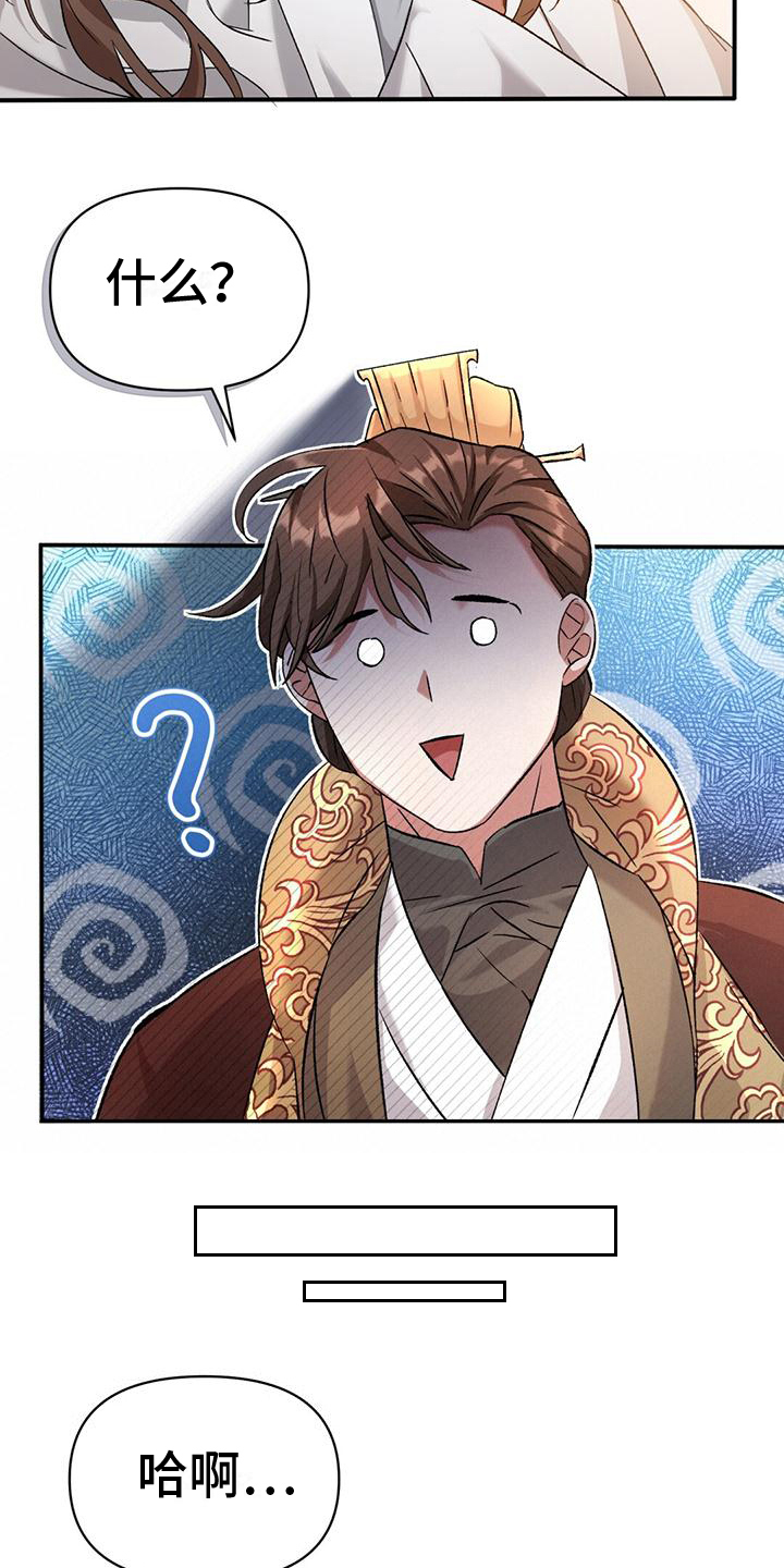 不容侵犯漫画,第5话1图