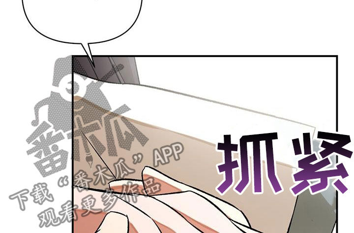 不容侵犯漫画,第110话1图