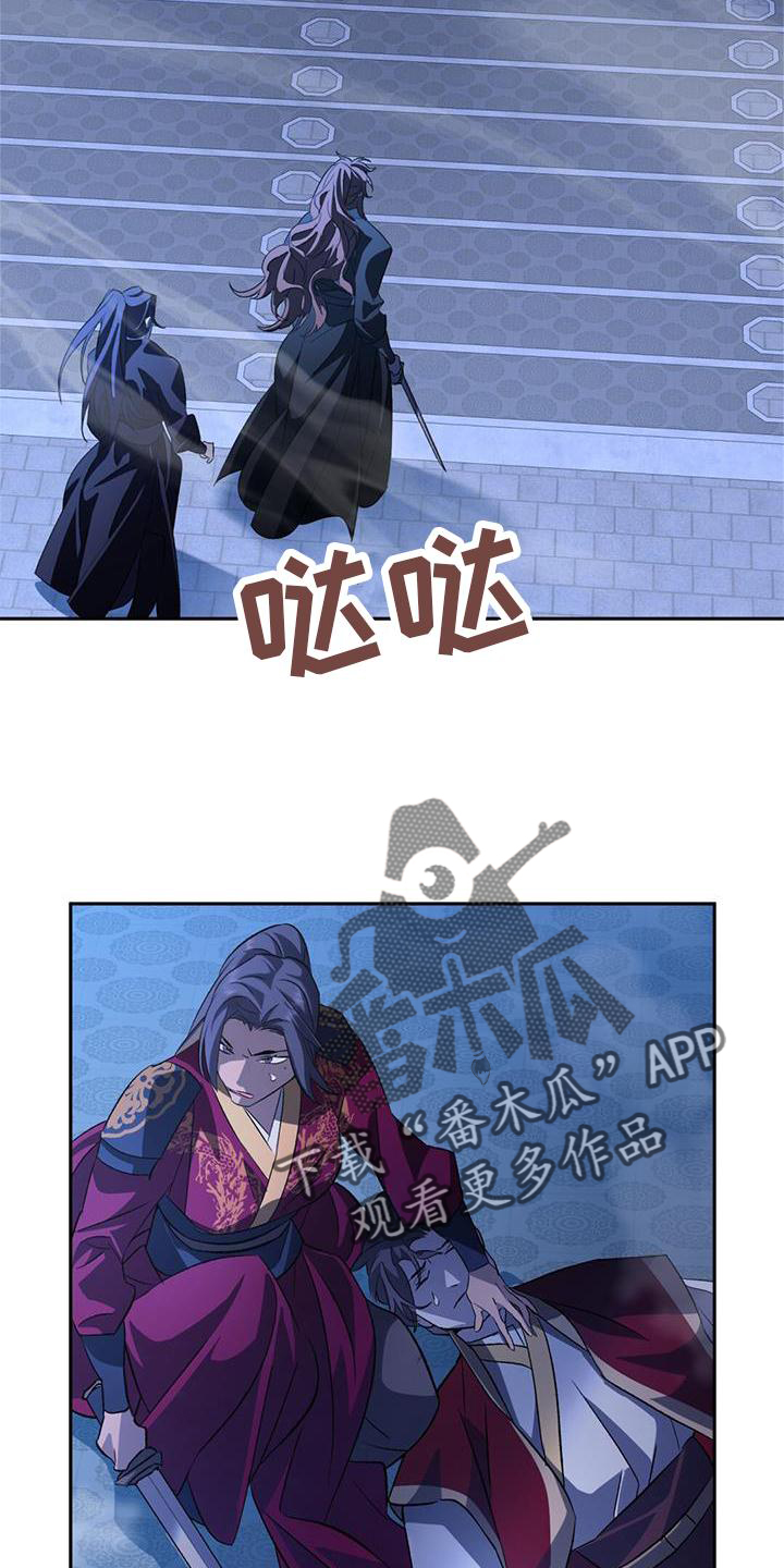 不容侵犯的意思是什么?漫画,第77话1图