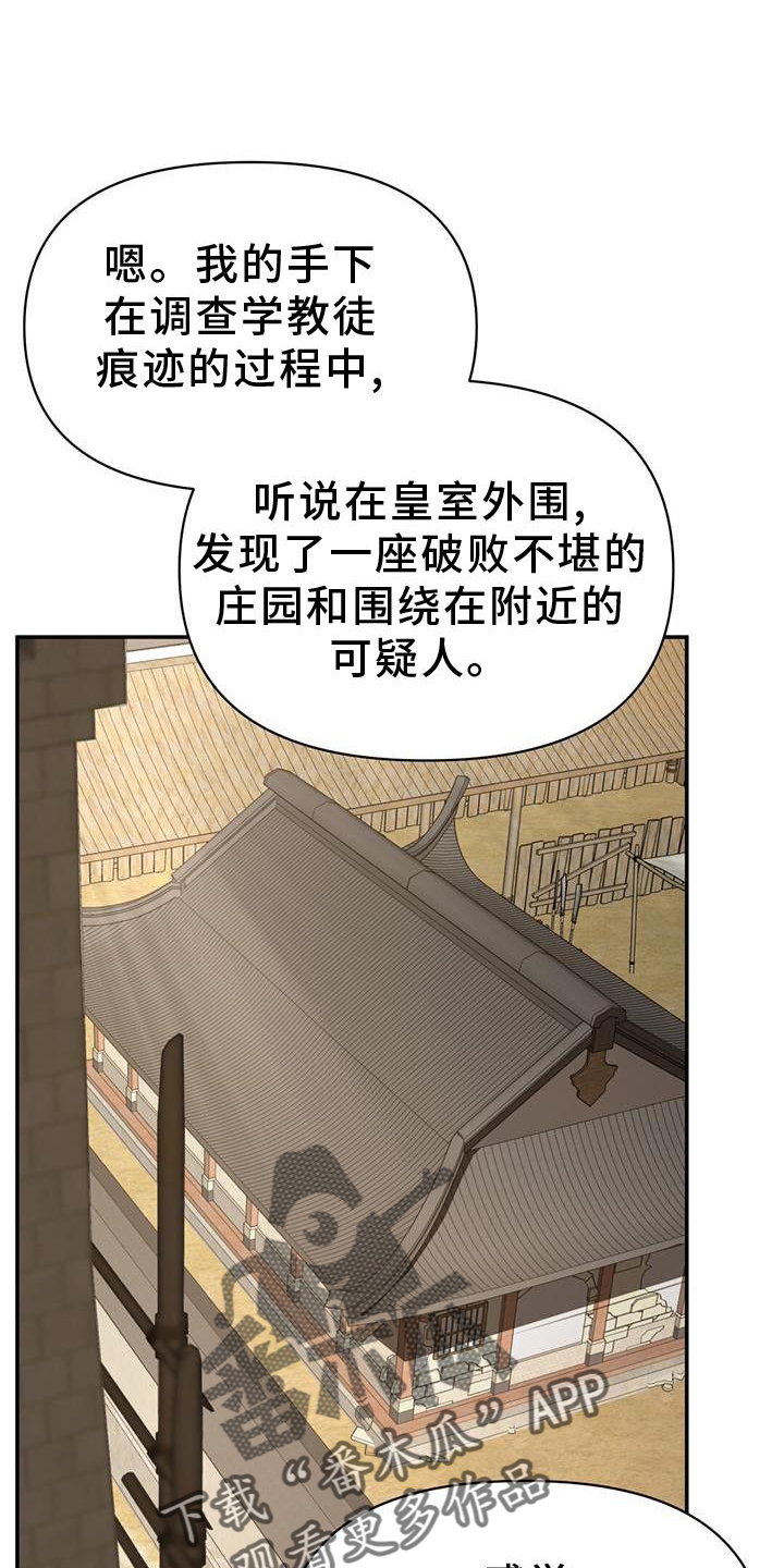 不容侵犯漫画漫画,第58话1图