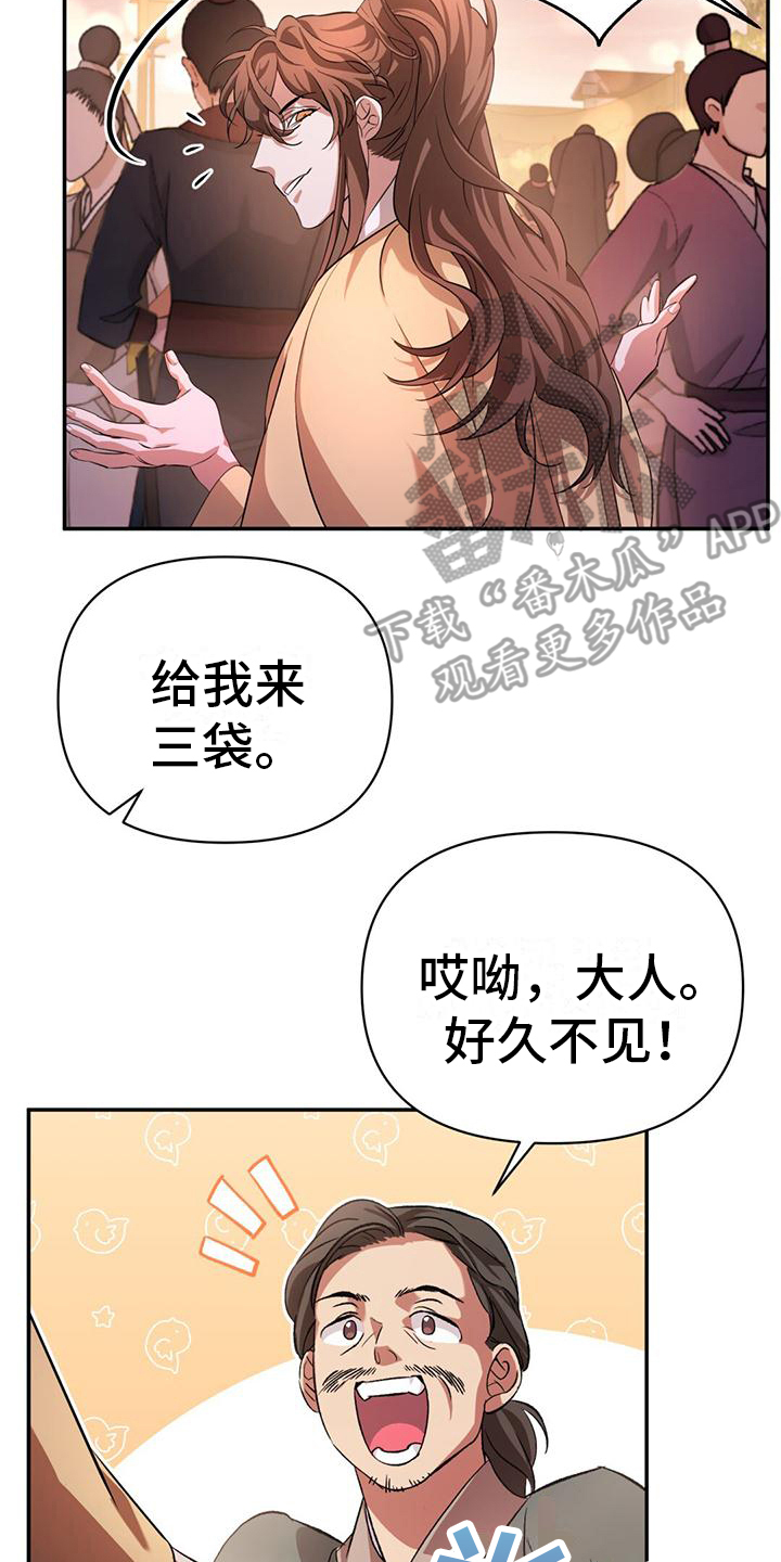 不容易歌曲原唱漫画,第13话2图