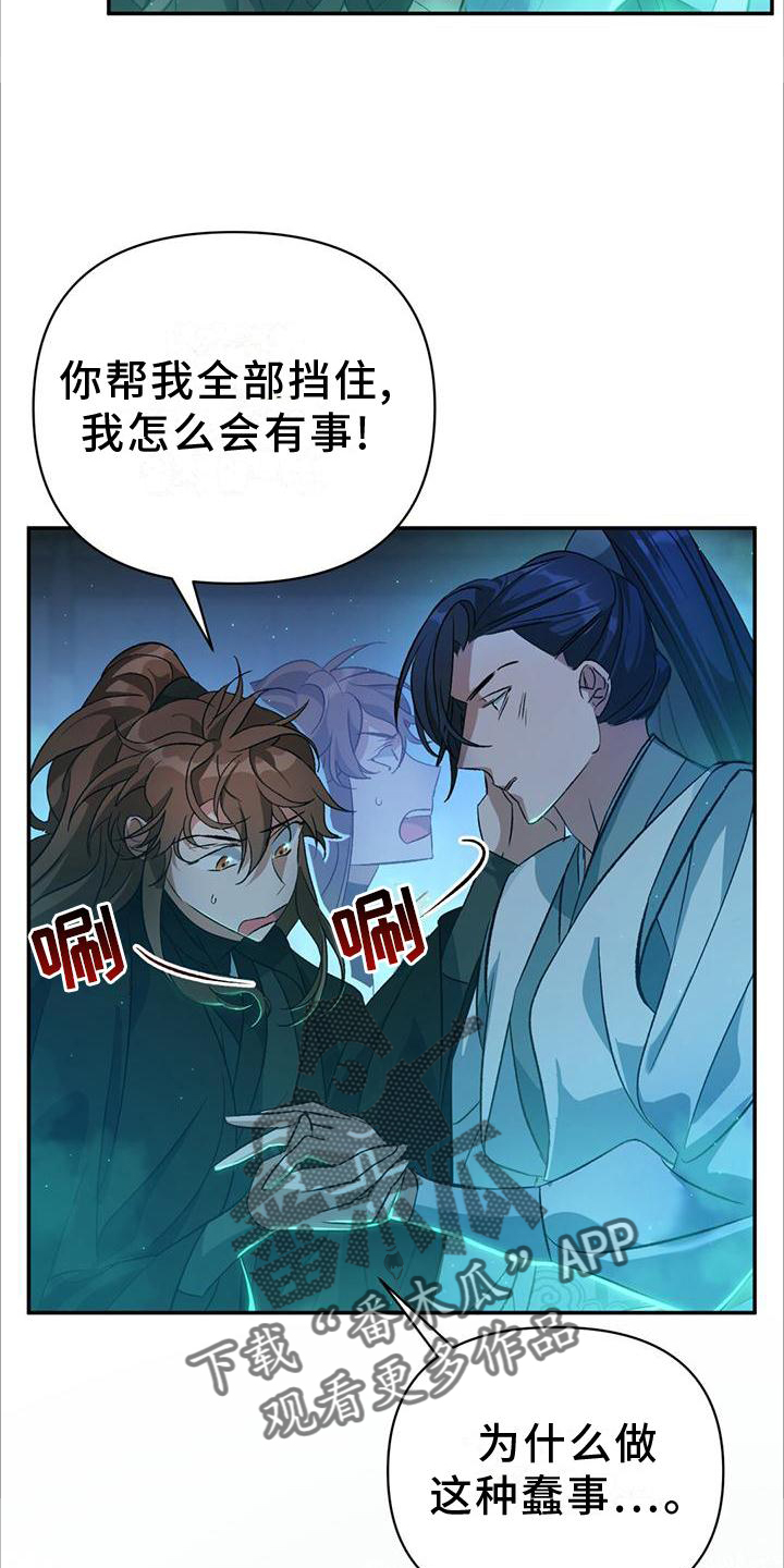 不容小觑什么意思漫画,第33话1图