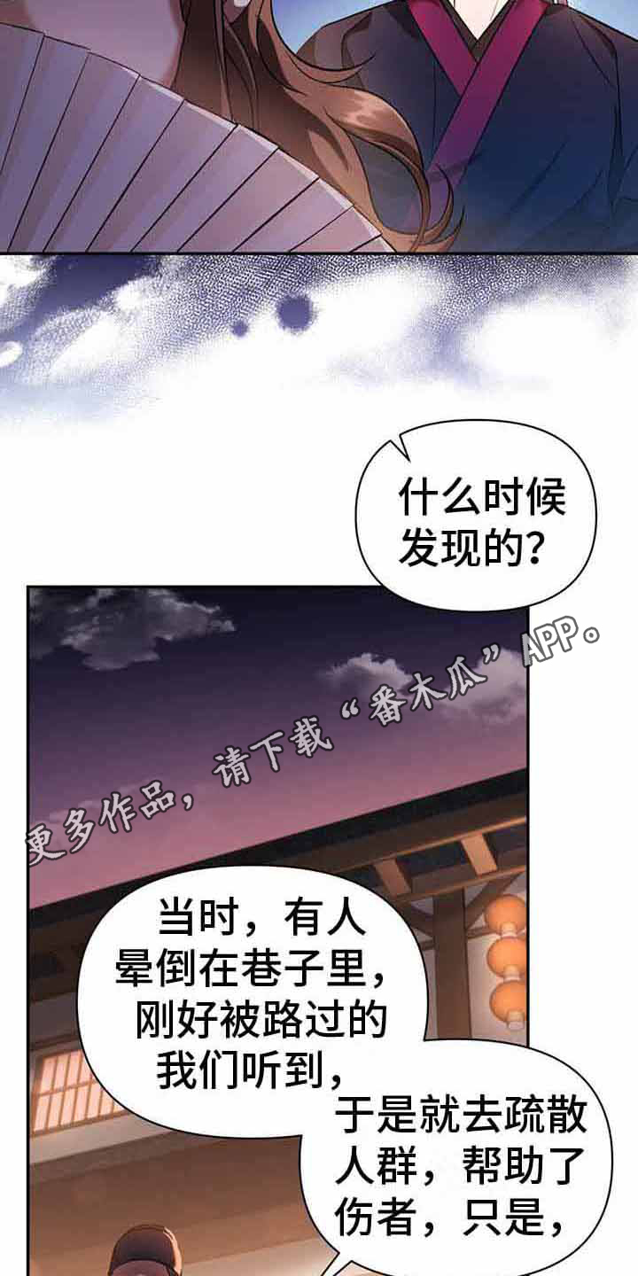 不容易歌曲原唱漫画,第17话1图