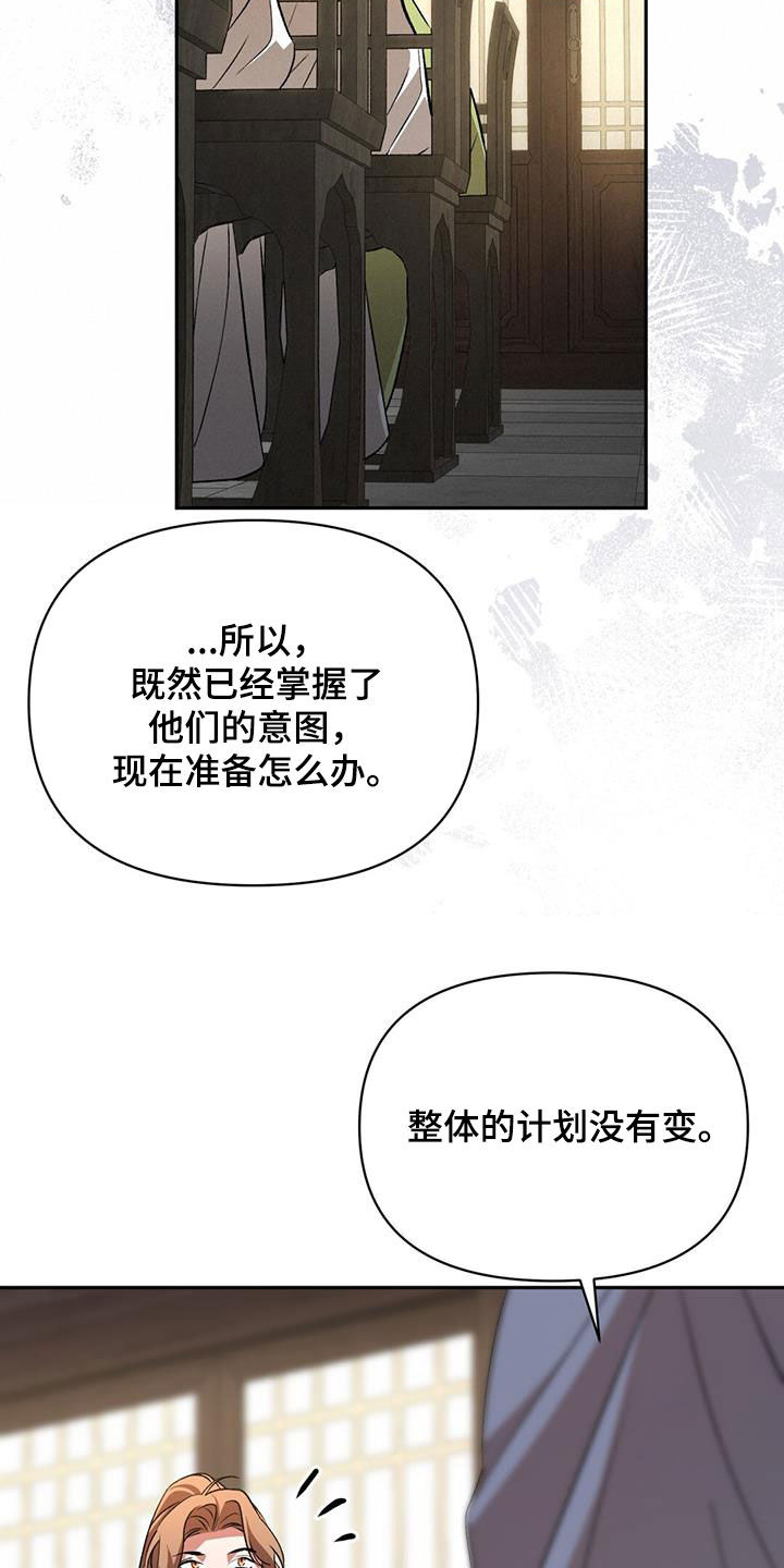 什么动物领地意识最强漫画,第112话1图