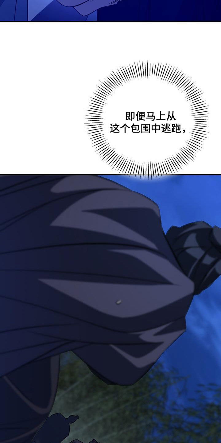 不容侵犯漫画,第111话2图