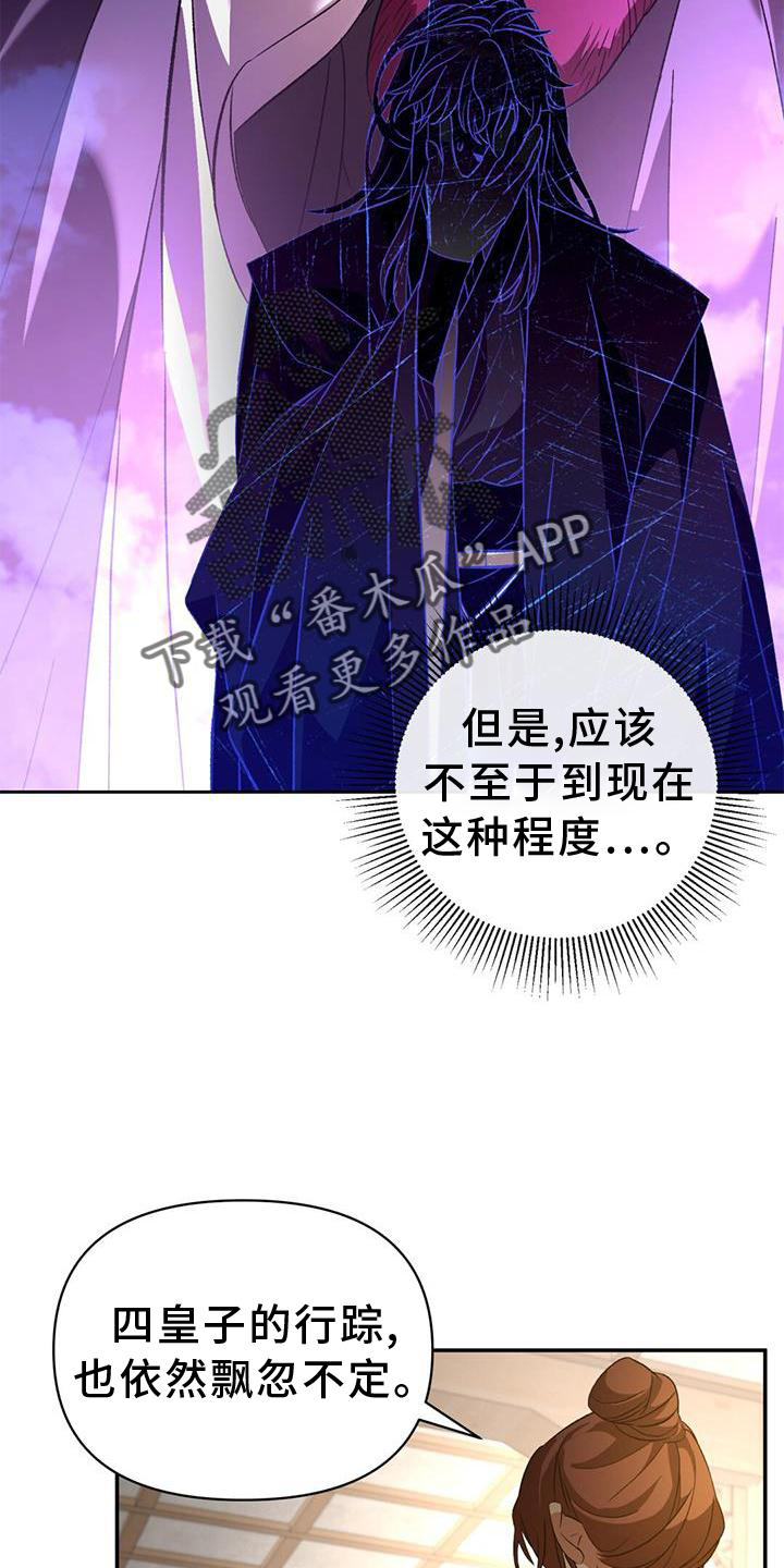 什么动物领地意识最强漫画,第64话2图