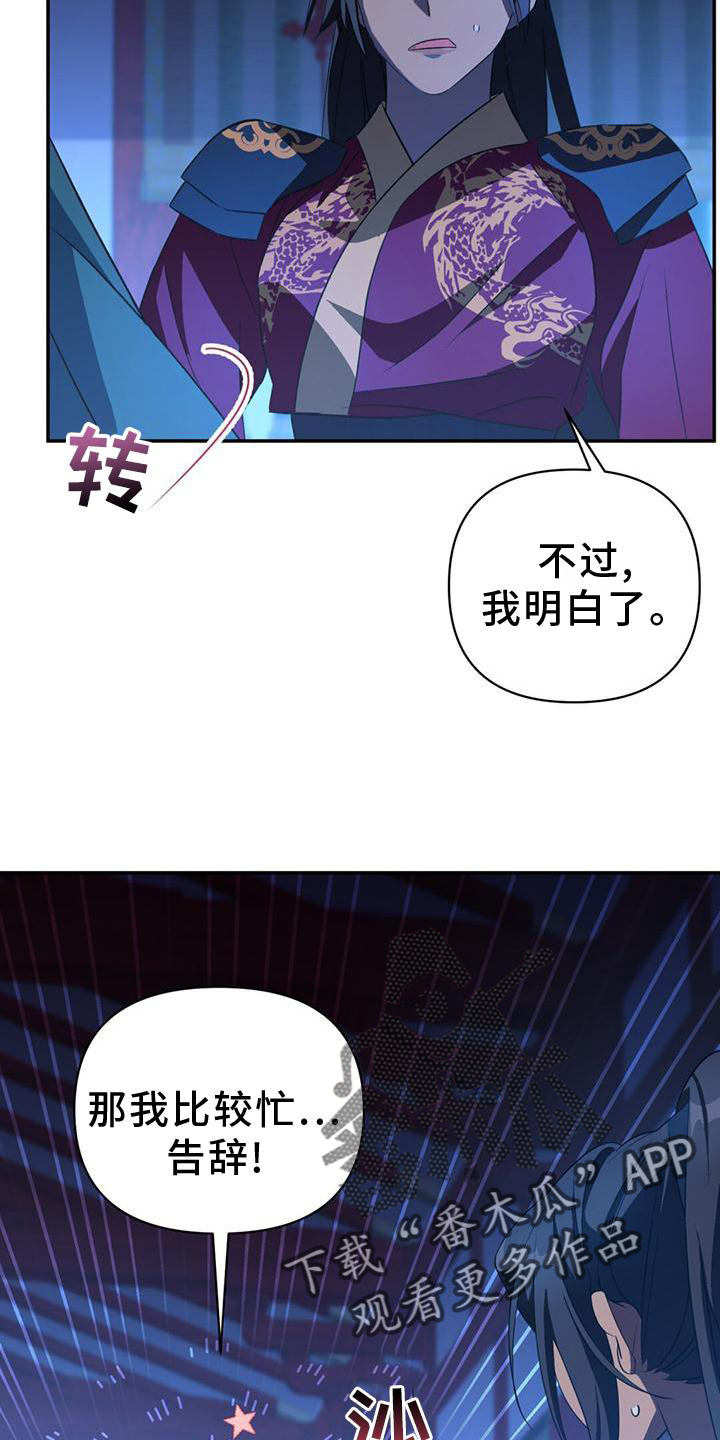 不容易歌曲原唱漫画,第37话2图