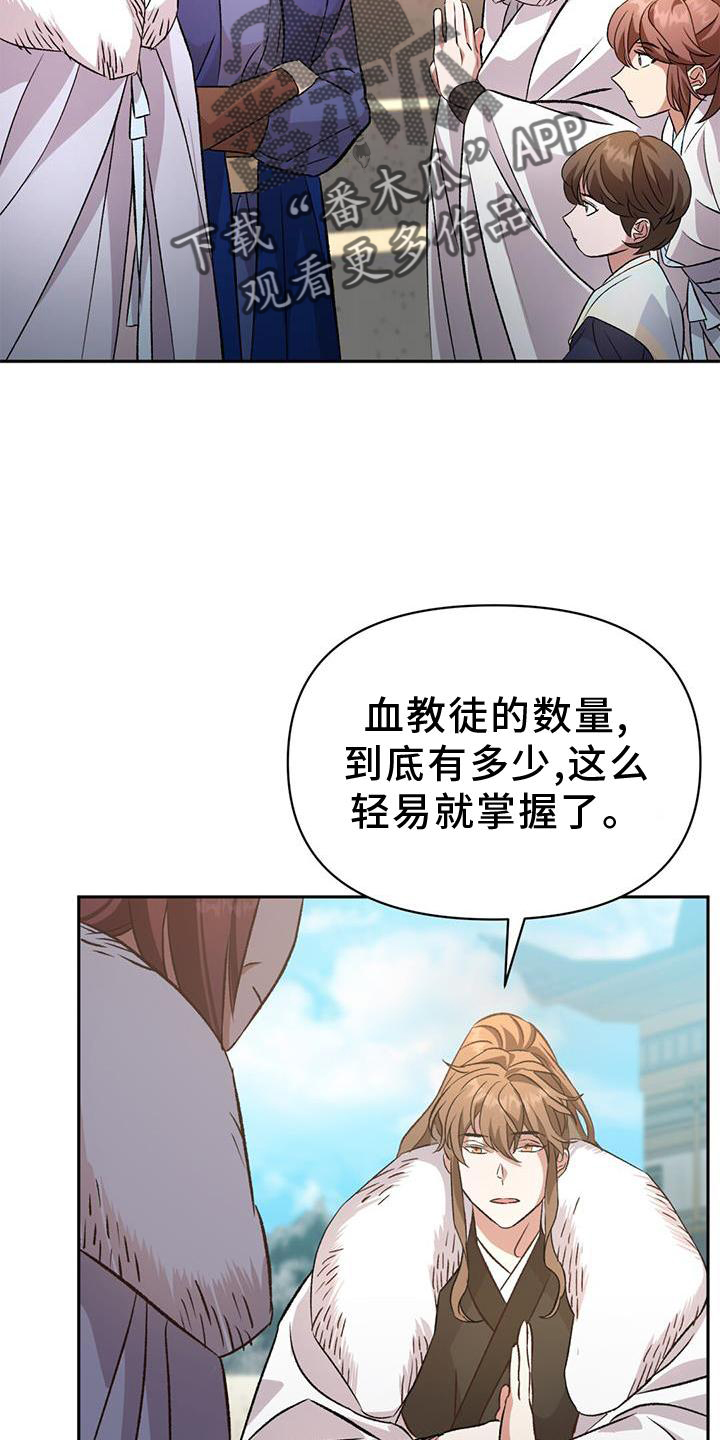 不升糖的主食有哪些漫画,第71话2图