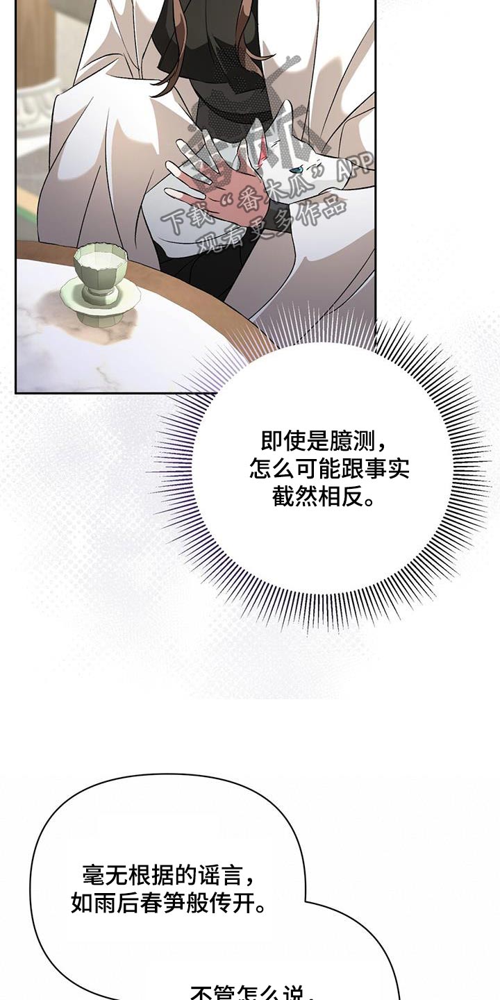 不容置喙的意思漫画,第99章：宝贵的人1图