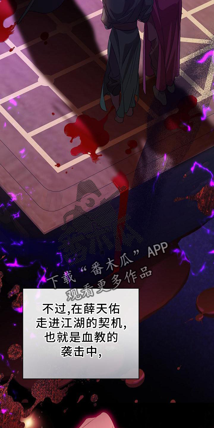 不容小觑什么意思漫画,第34话2图