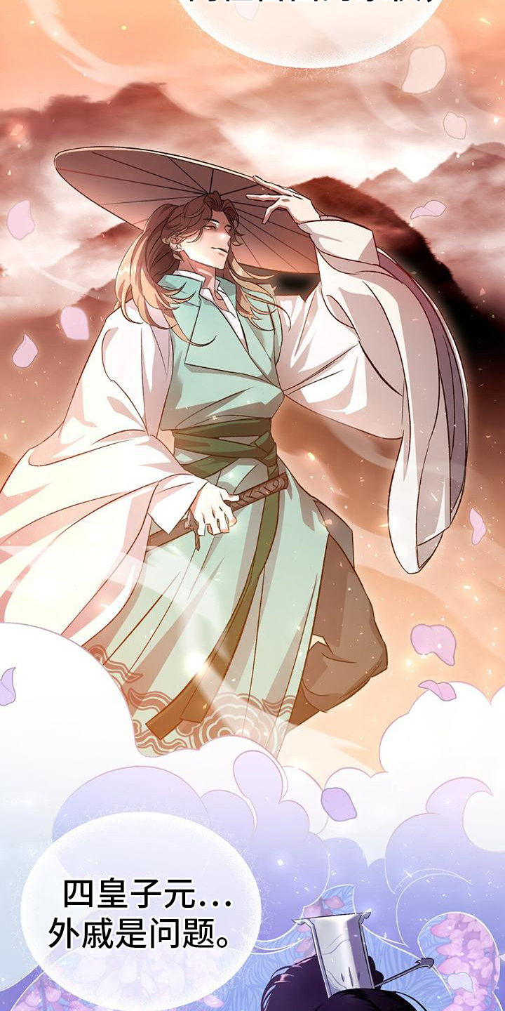 不容侵犯漫画,第5话2图
