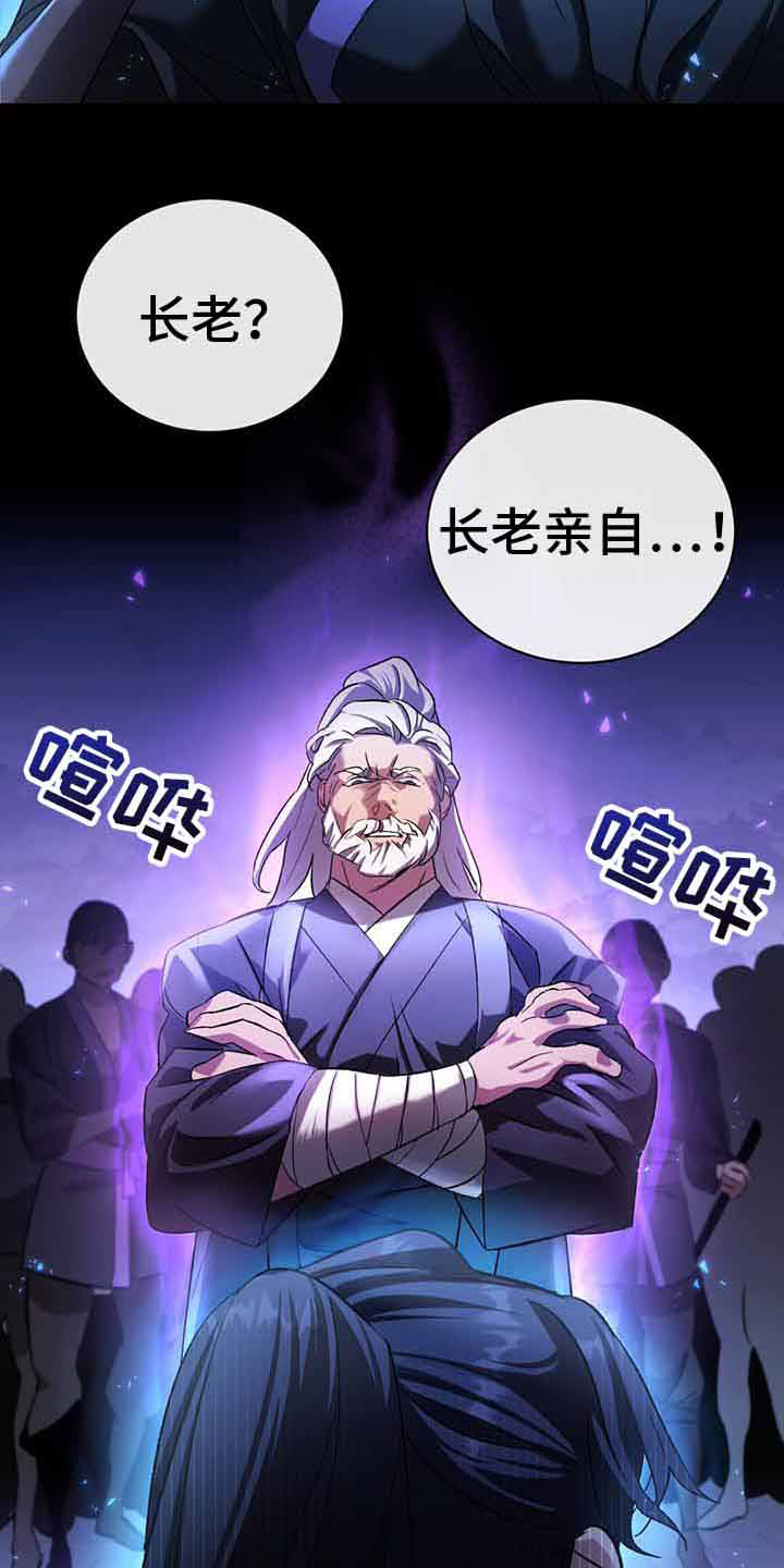不容侵犯漫画,第11话2图