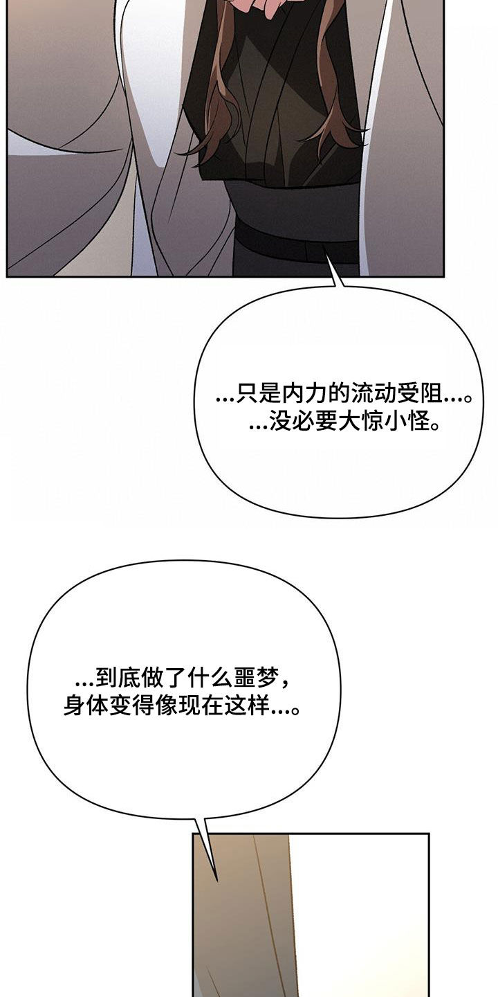 我国主权不容侵犯漫画,第95话2图