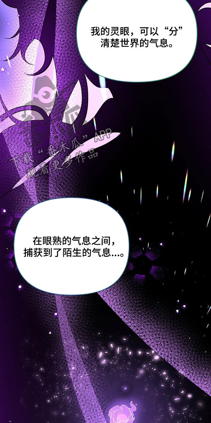 不容侵犯漫画,第107话1图