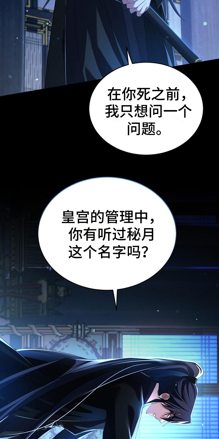 我们的身体不容侵犯漫画,第1话1图