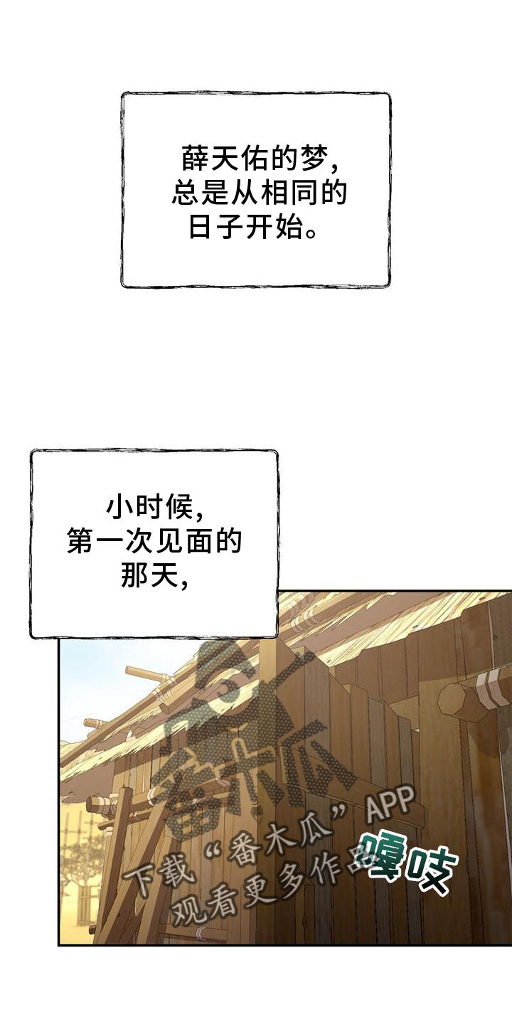 不升糖的主食有哪些漫画,第43话1图