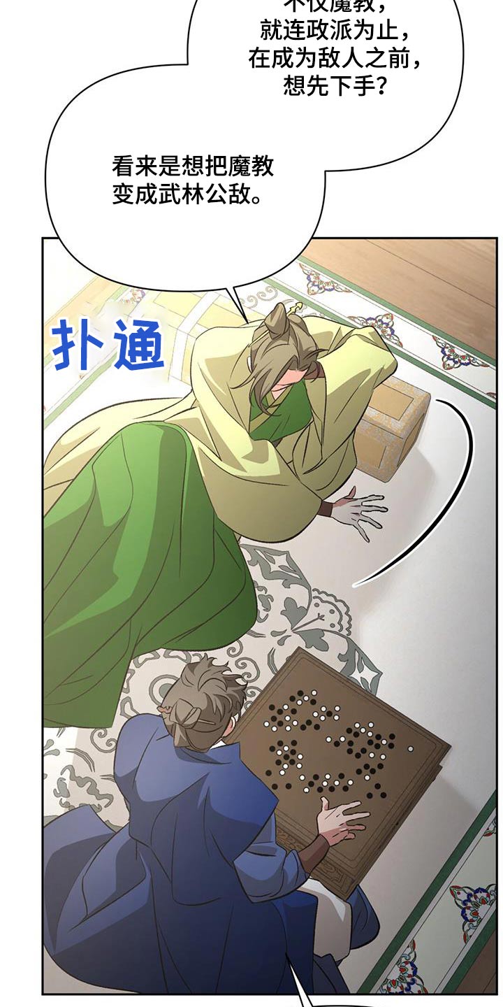 不容小觑什么意思漫画,第97话2图