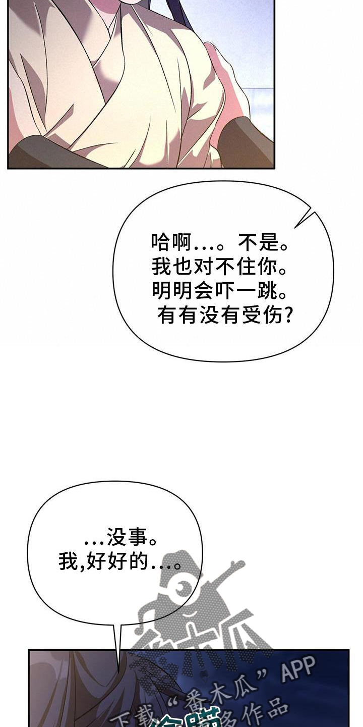 不容易歌曲原唱漫画,第51话1图