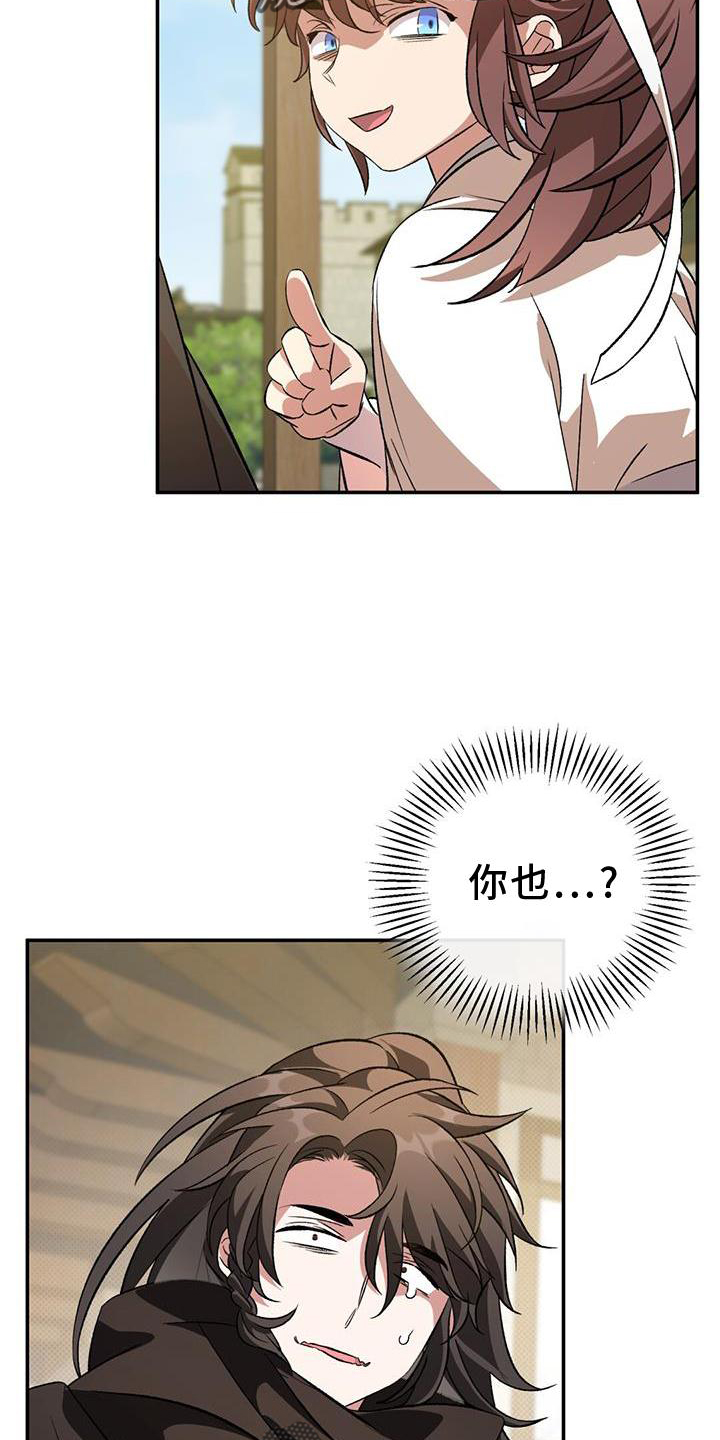 不容什么成语漫画,第57话2图