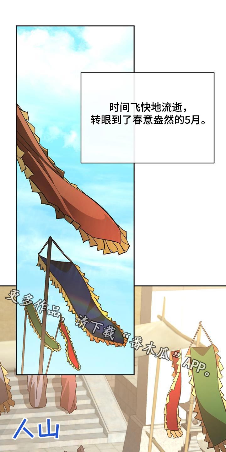 不容侵犯在线观看免费漫画,第96话1图