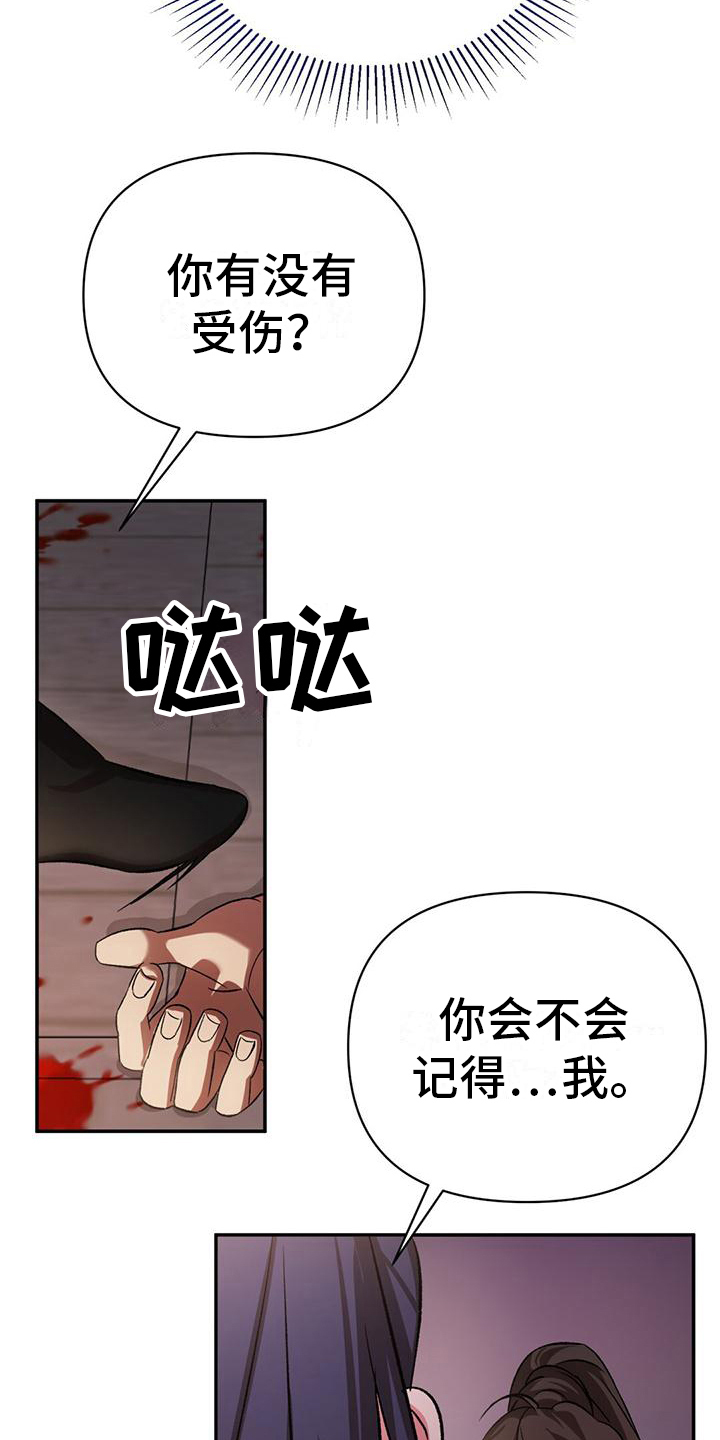 不容侵犯的意思是什么?漫画,第14话2图