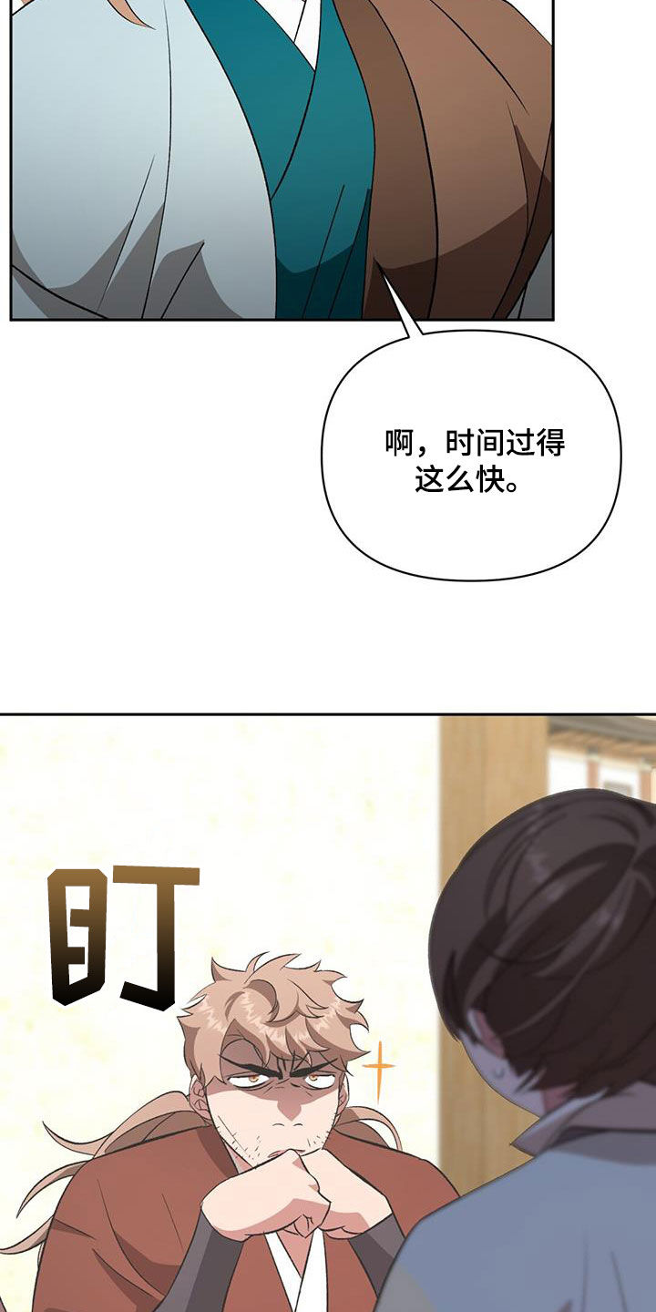 不容易怀孕的10种方法漫画,第106话1图