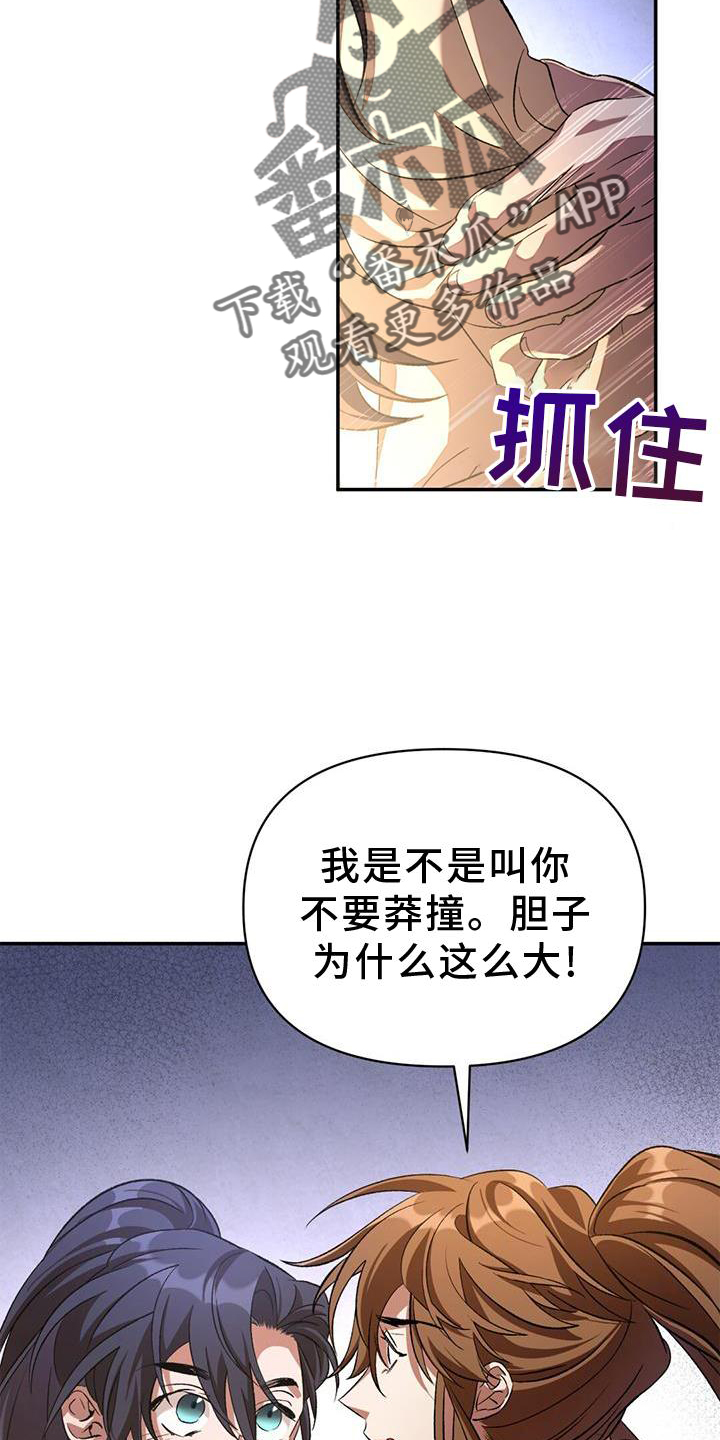 不容易歌曲原唱漫画,第51话1图