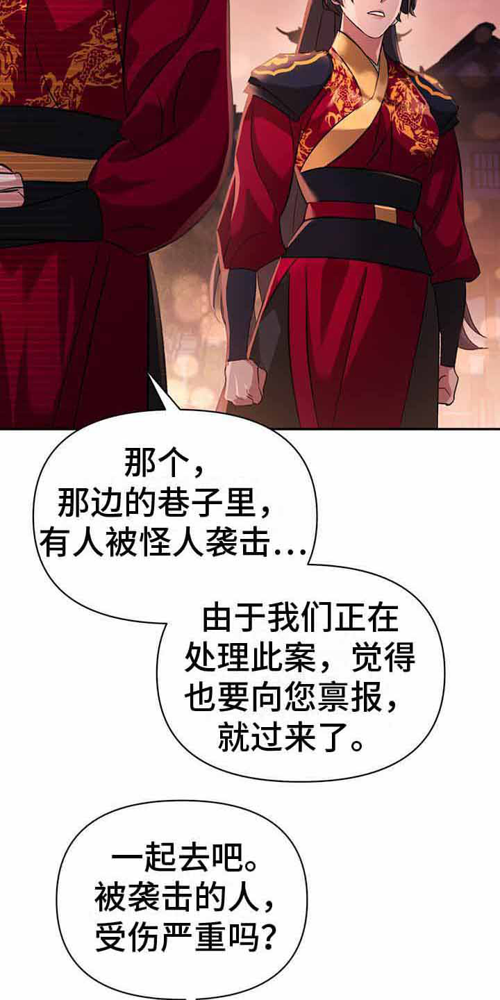 不容易看出来的情侣头像漫画,第17话1图