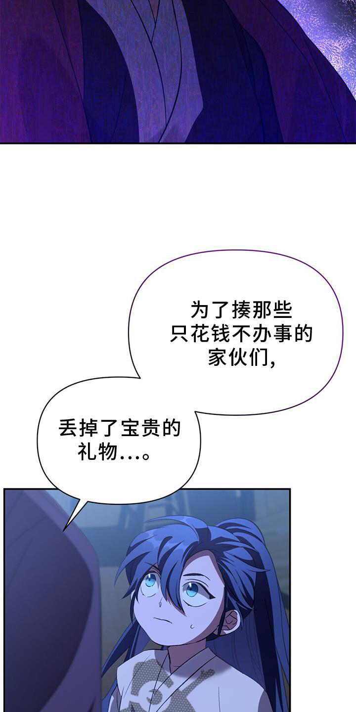 不容侵犯在线观看免费漫画,第52话2图