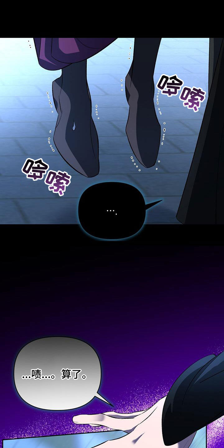 不容侵犯漫画,第104话2图
