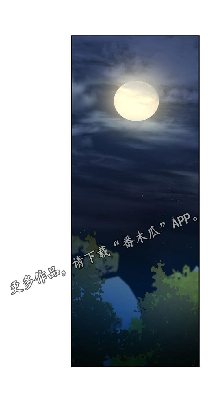 不容侵犯漫画,第88话1图