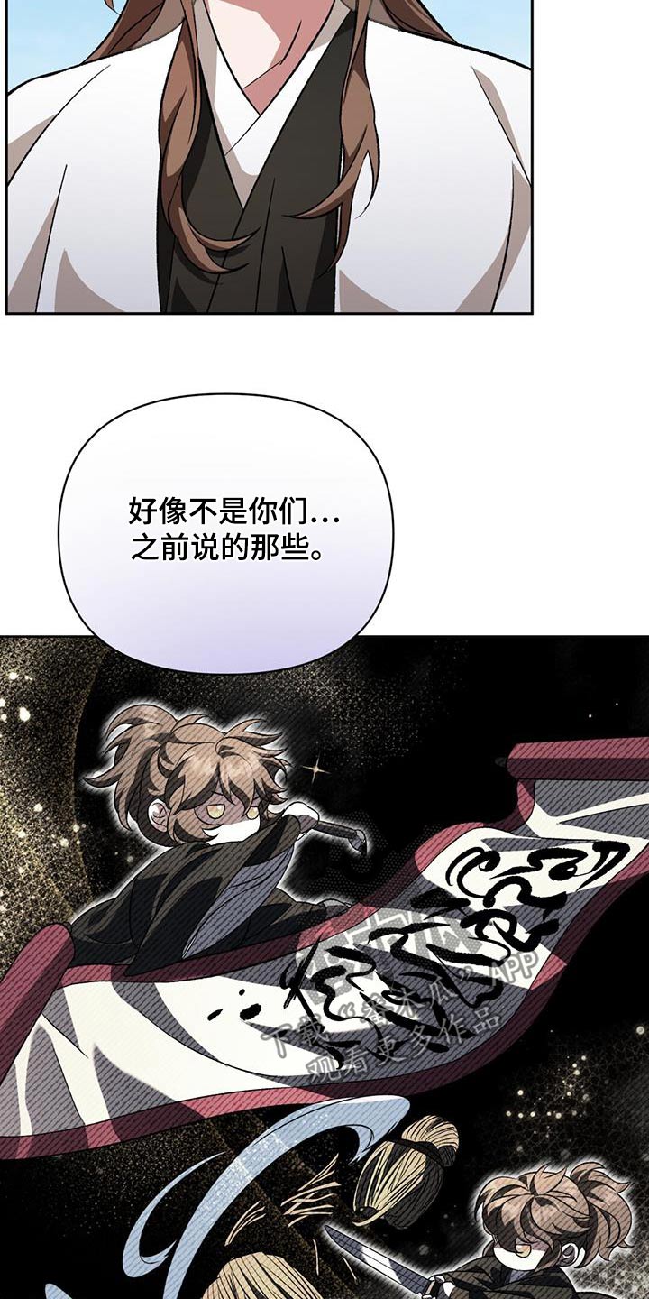 不容侵犯漫画,第98话1图