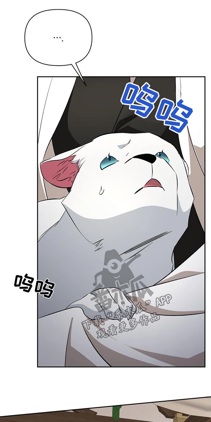不容侵犯漫画,第99话2图