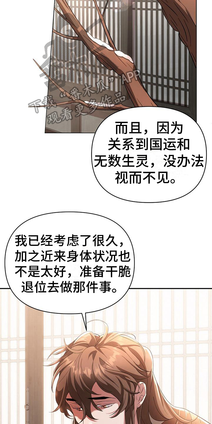 不容易怀孕的10种方法漫画,第6话2图