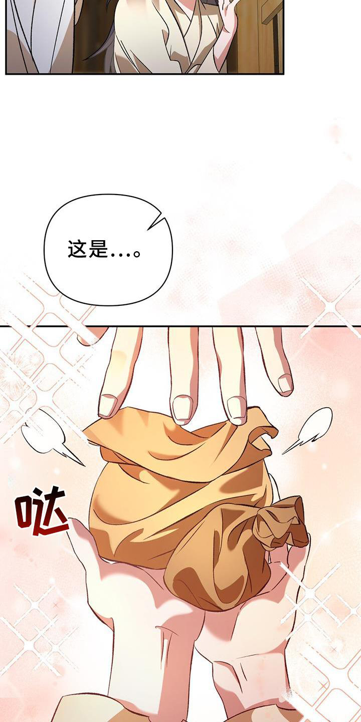 不容侵犯!中方严正表态漫画,第46话2图