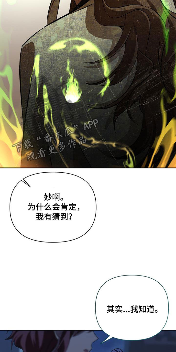 不容侵犯漫画,第113话1图