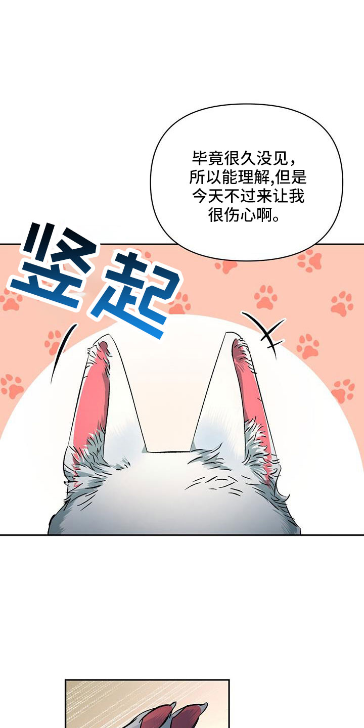 不容小觑什么意思漫画,第83话1图