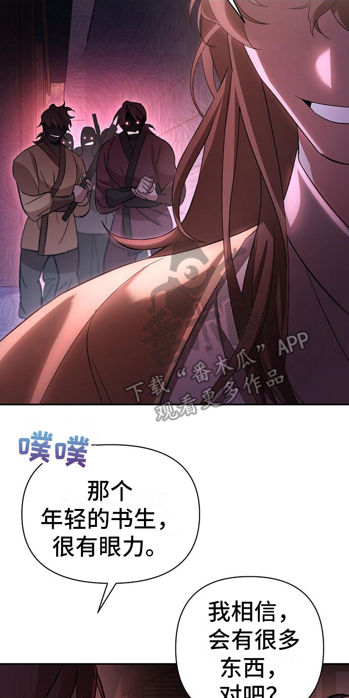 不容易歌曲原唱漫画,第13话2图