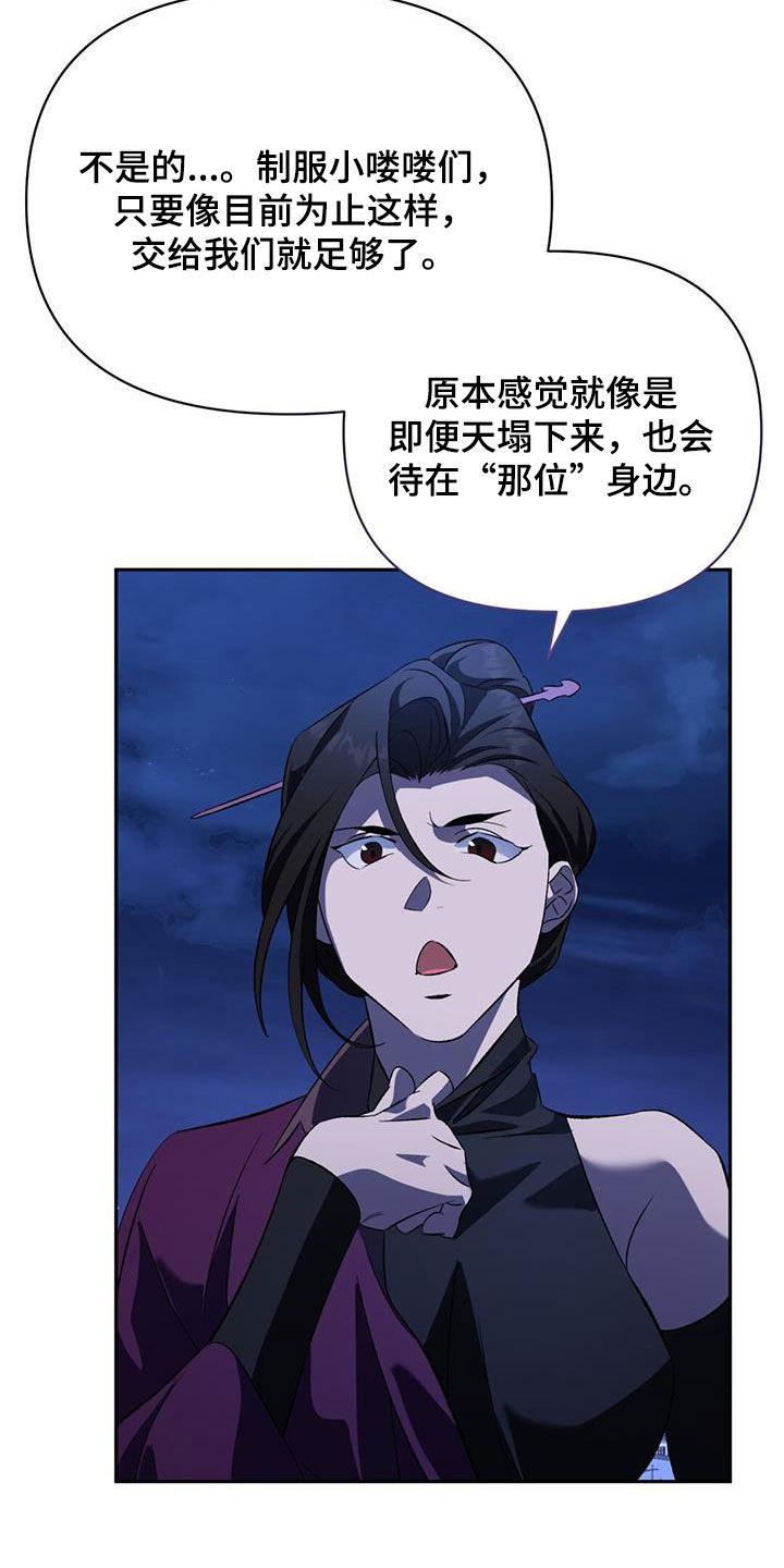 不容侵犯漫画,第104话2图
